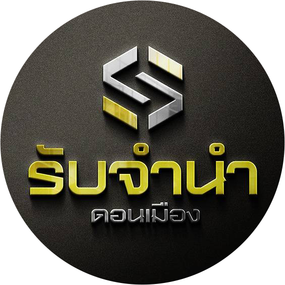 logo รับจํานําดอนเมือง 2